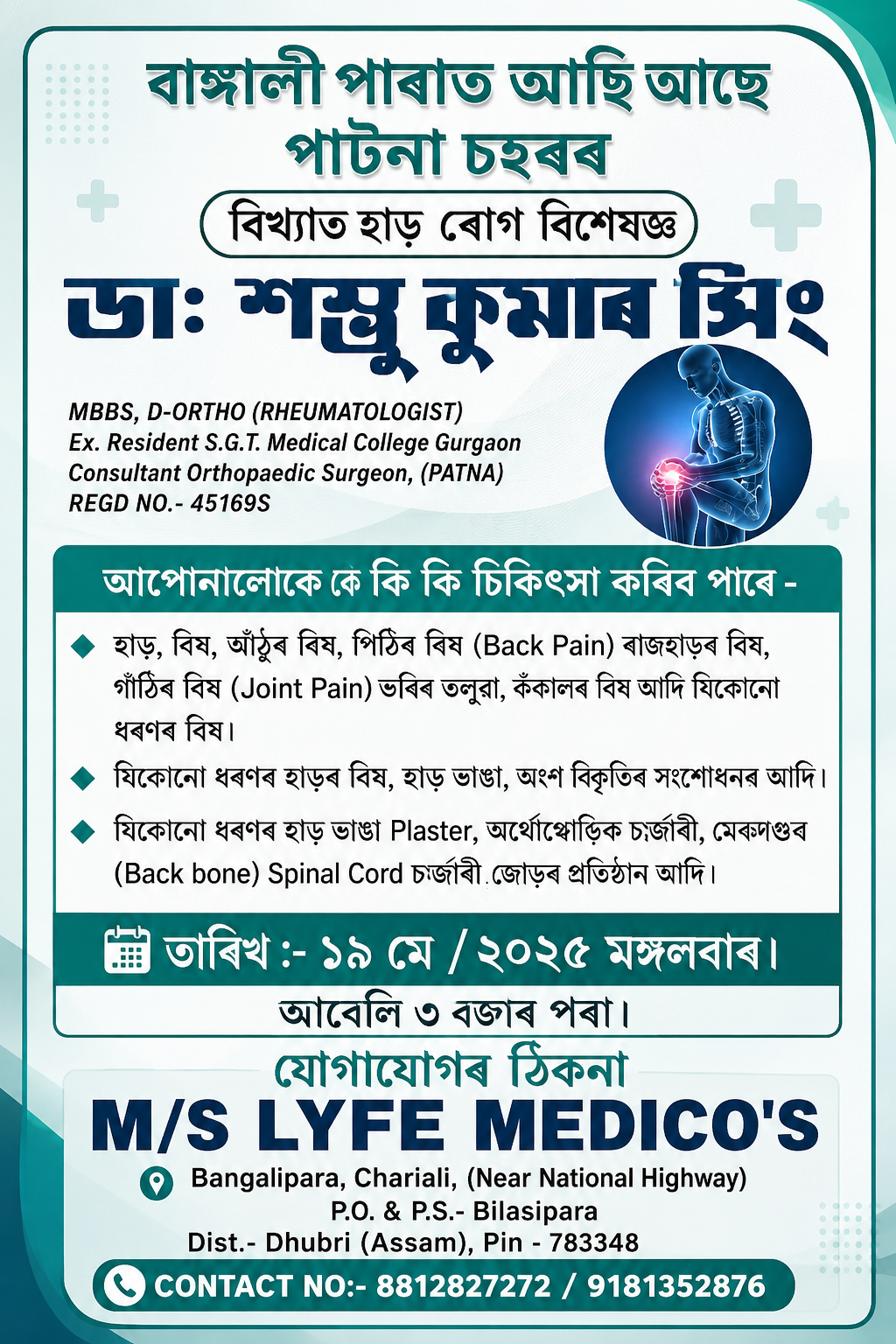 Poster 1